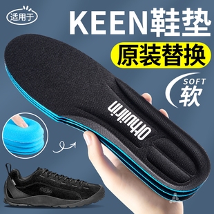 适用于keen科恩鞋垫原装替换运动气垫减震户外徒步登山鞋久站不累