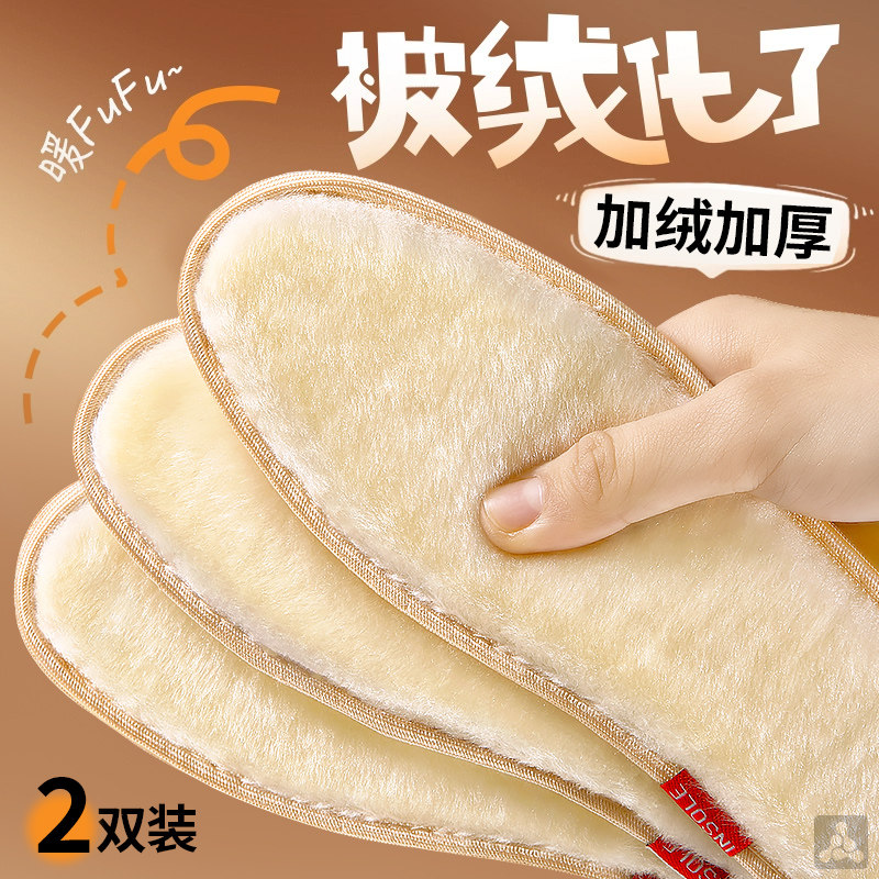 加绒加厚保暖鞋垫冬季毛毡毛绒