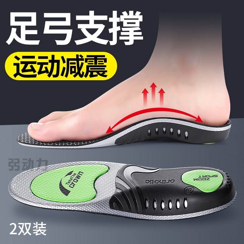运动鞋垫男款运动减震石墨烯除臭