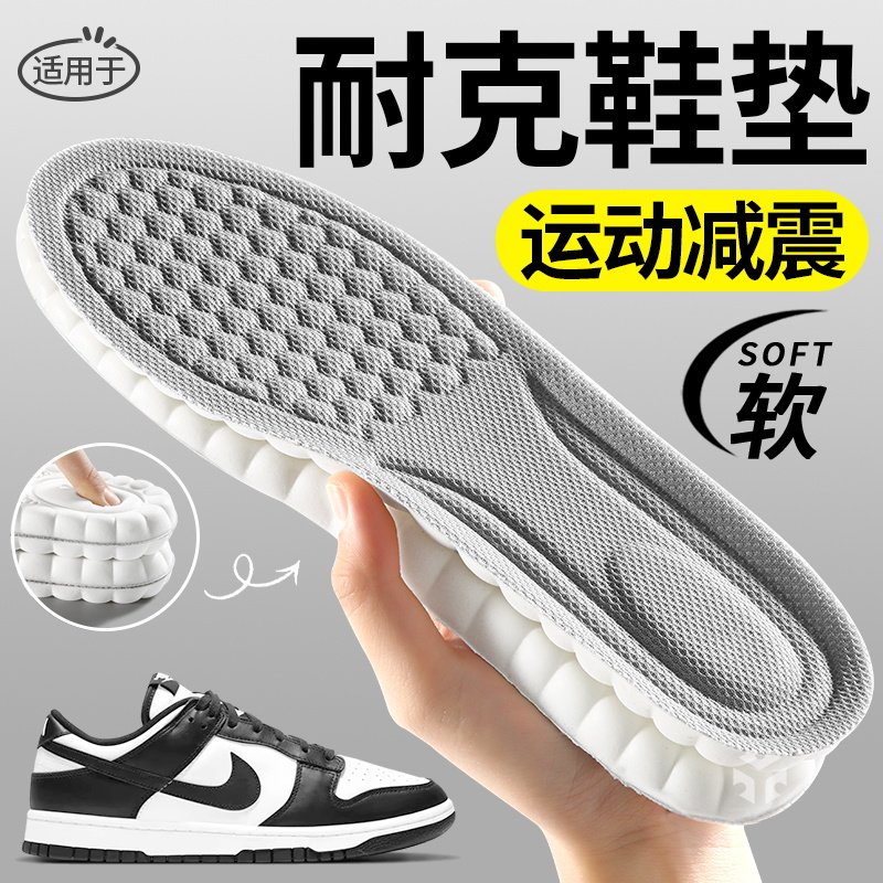 适用于耐克鞋垫黑白熊猫运动减震aj久站不累dunk板鞋原装替换男款