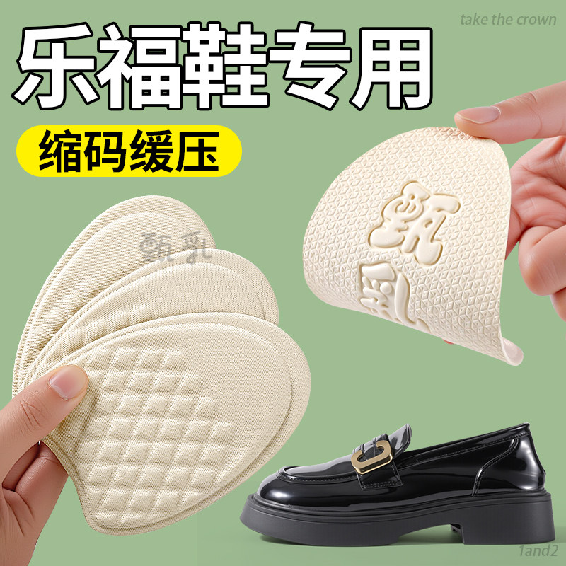 乳胶前掌垫软底舒适踩屎感防滑