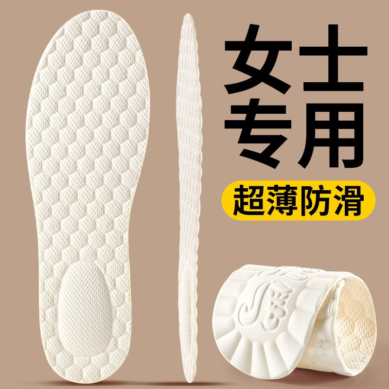 防滑乳胶鞋垫女款软底舒适超薄光脚单鞋软吸汗防臭透气久站不累薄