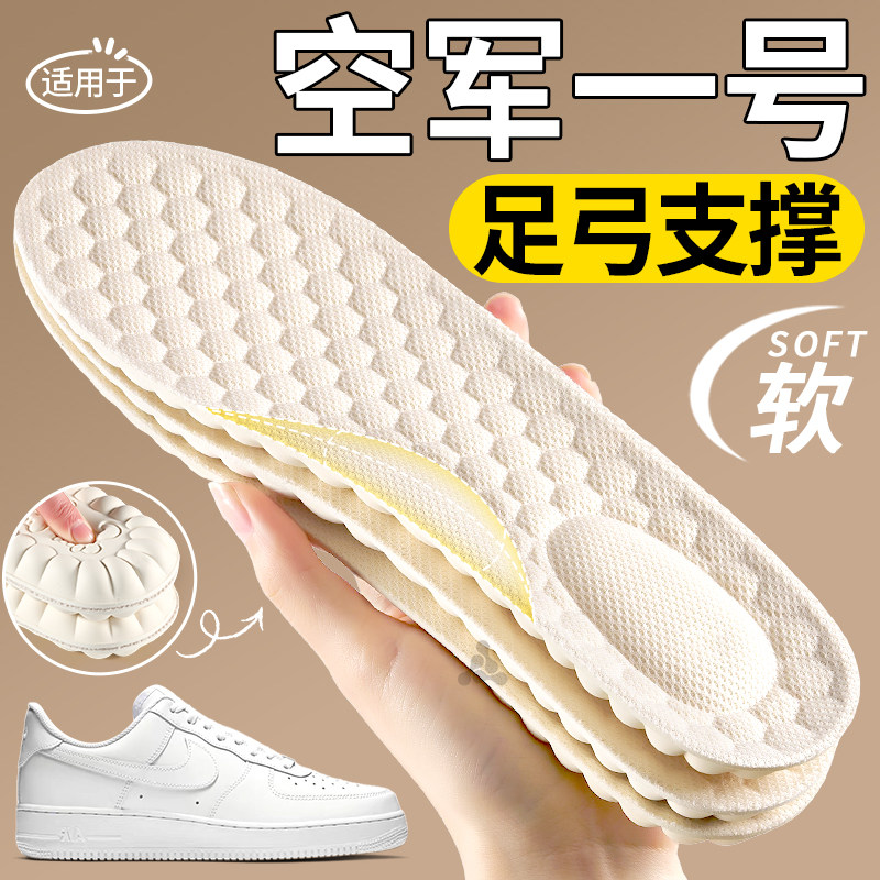 适用于耐克空军一号鞋垫女款乳胶足弓支撑nike板鞋小白鞋af1男款
