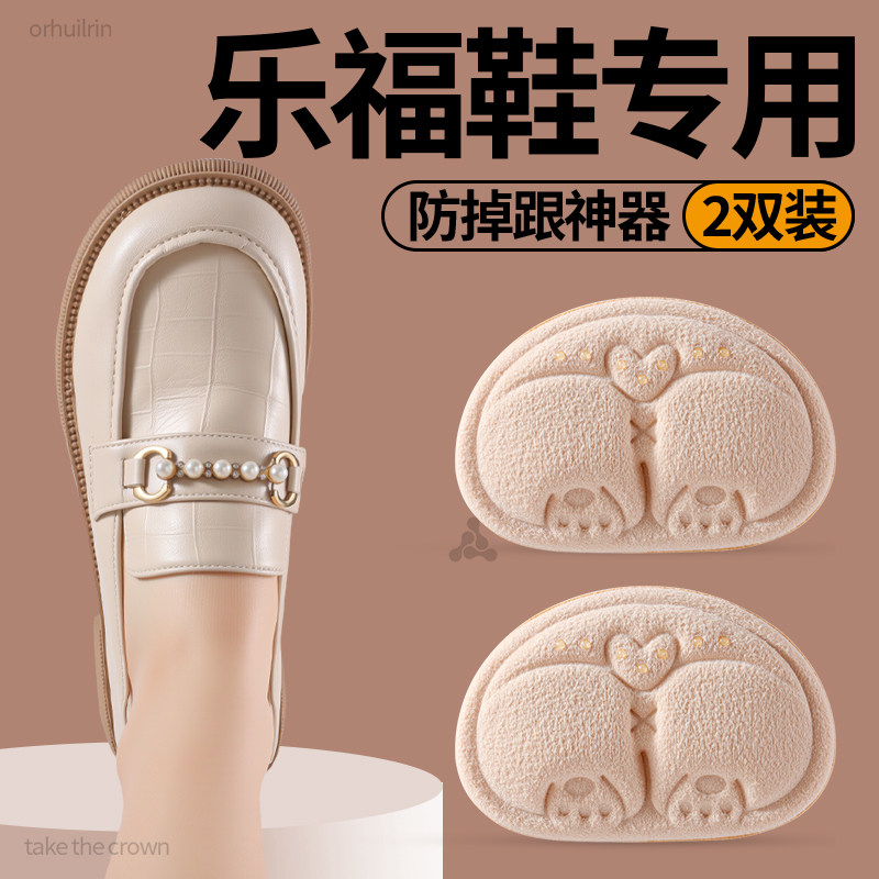 后跟贴防掉跟防磨脚加厚护脚防痛