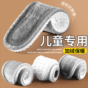 儿童鞋垫加绒保暖冬季防寒不掉毛女童男童宝宝小孩踩屎感软底舒适