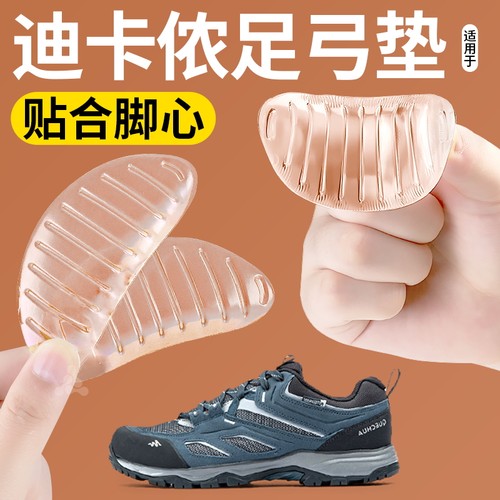 足弓垫专业贴合脚心舒适不累脚