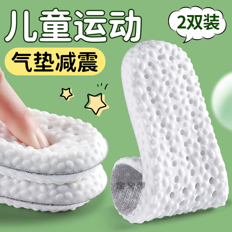 儿童抗菌鞋垫踩屎感防臭吸汗夏天