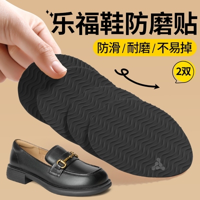 女士鞋底防磨贴防滑贴底防磨贴