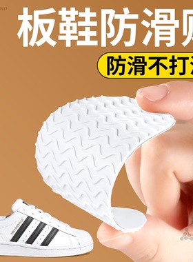 鞋底防磨贴防滑耐磨牛筋自粘加厚