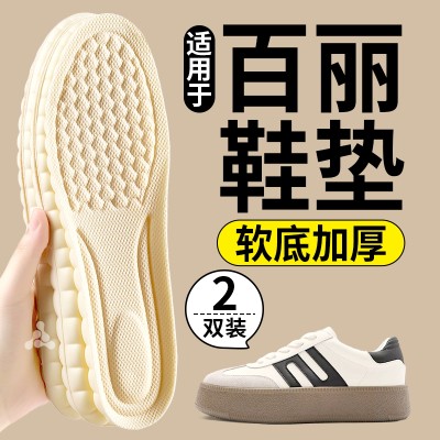 百丽鞋垫女软底舒适久站不累防滑