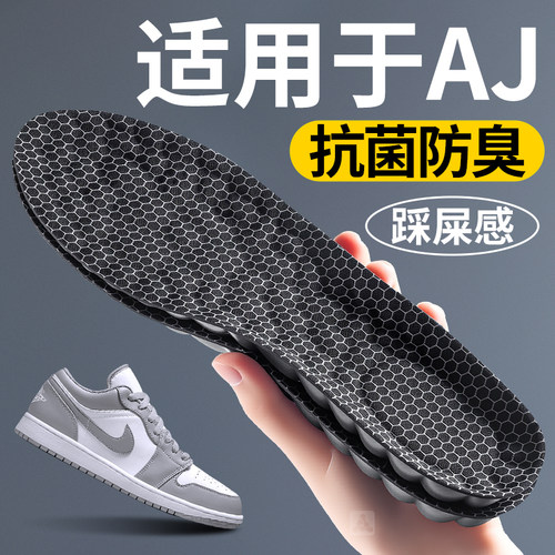 适用于AJ耐克抗菌鞋垫吸汗防臭