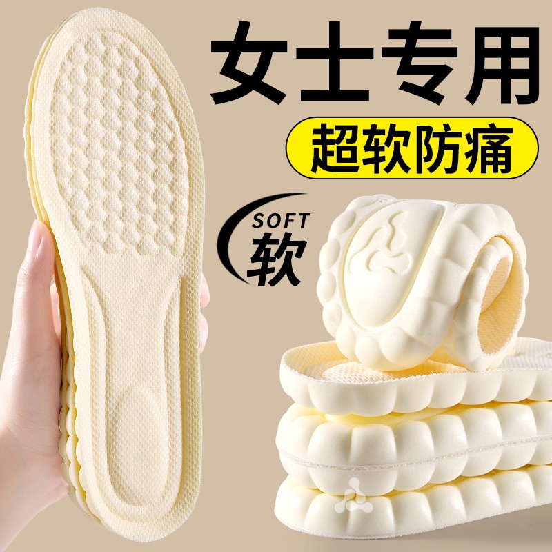女士专用鞋垫超软防痛减震踩屎感