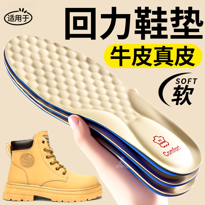 适用于回力鞋垫大黄靴男款牛皮真皮防臭久站不累防痛靴子女马丁靴