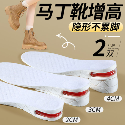 马丁靴增高鞋垫隐形不累脚可调节
