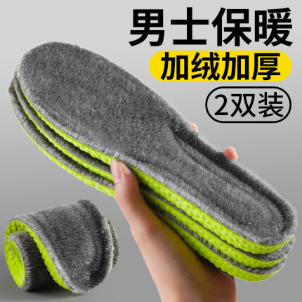 男士专用保暖鞋垫冬季加绒加厚男款皮鞋大黄靴踩屎感吸汗防臭冬天