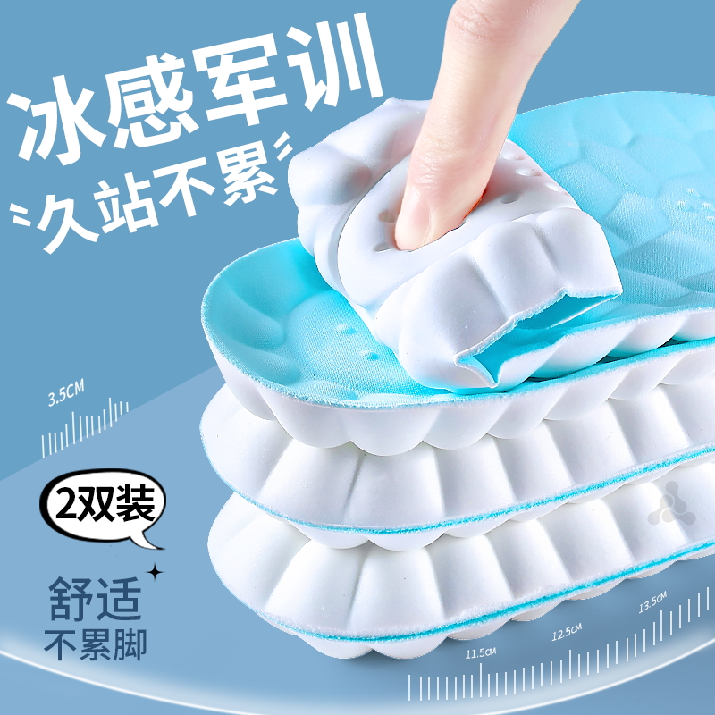 军训专用鞋垫女冰感踩屎感大学生