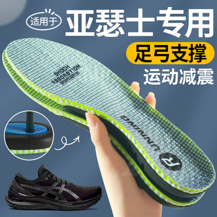 适用于亚瑟士鞋垫asics男gt2000运动气垫减震足弓支撑女跑步高弹