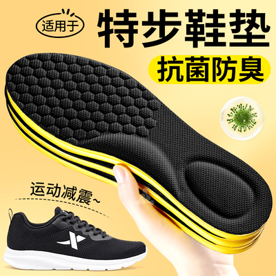 适用于特步鞋垫吸汗透气防臭减震