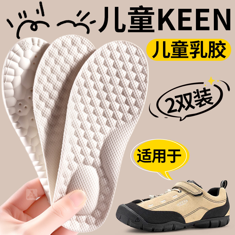 适用于KEEN科恩儿童鞋垫足弓支撑