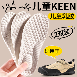 适用于KEEN科恩儿童鞋垫小孩专用足弓支撑运动减震防臭男女童宝宝