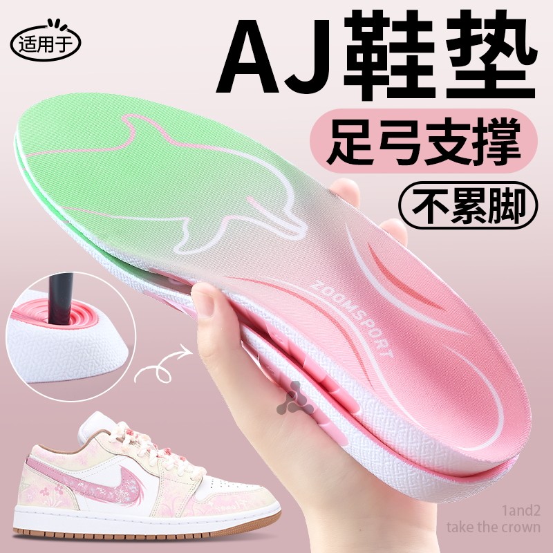 适用于AJ312运动鞋垫男款高弹减震防滑久站不累足弓支撑女士夏季