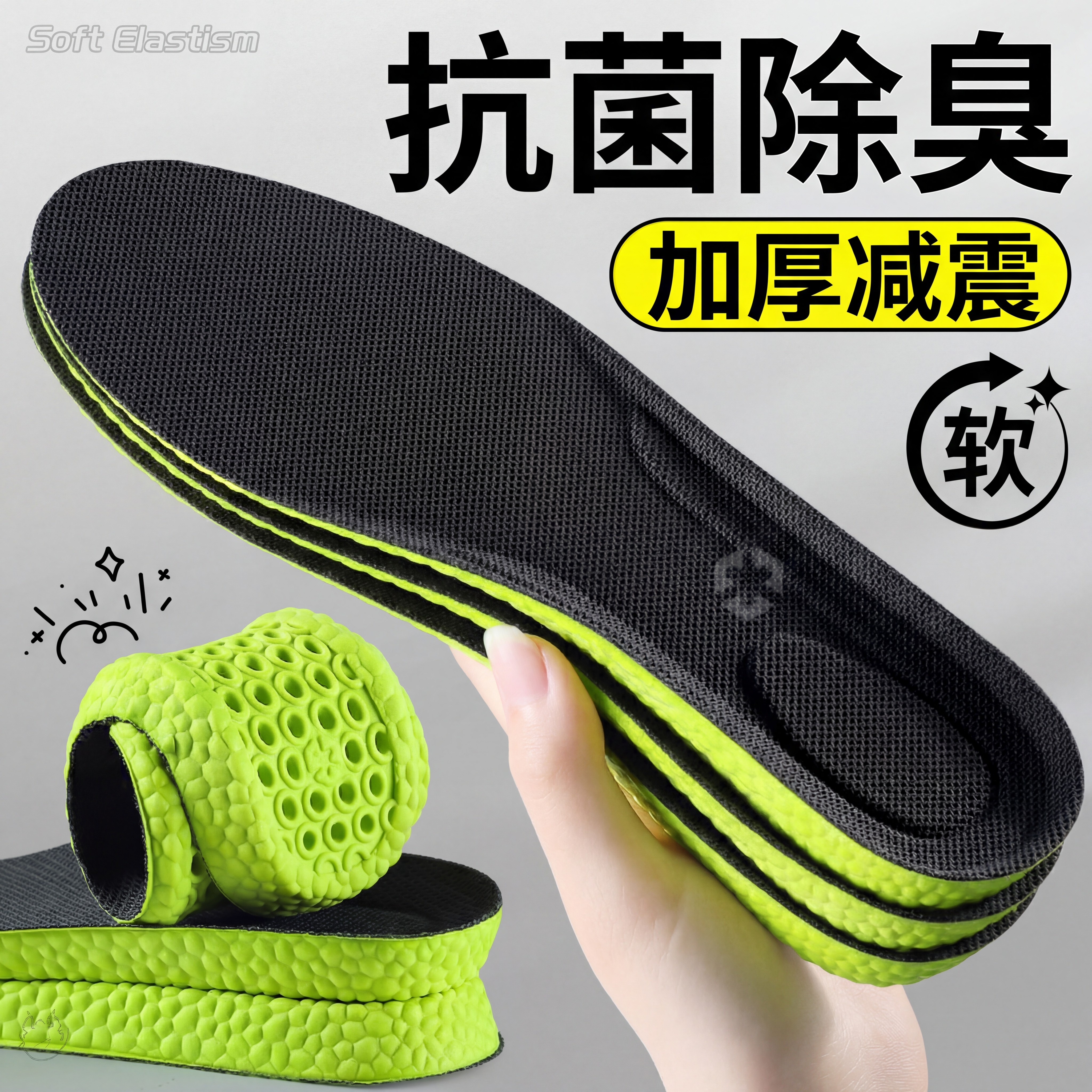 抗菌除臭鞋垫男士运动透气吸汗防臭高弹减震久站不累脚女超软防痛