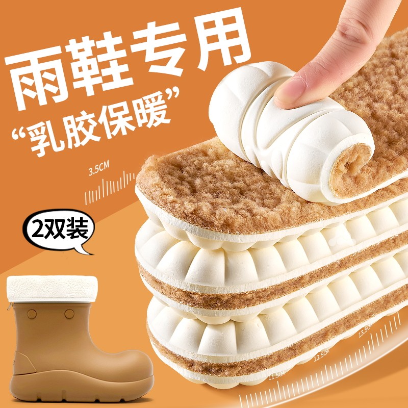 冬季雨鞋保暖鞋垫女士防寒加绒加厚软底羊羔绒雪地靴男乳胶棉鞋垫