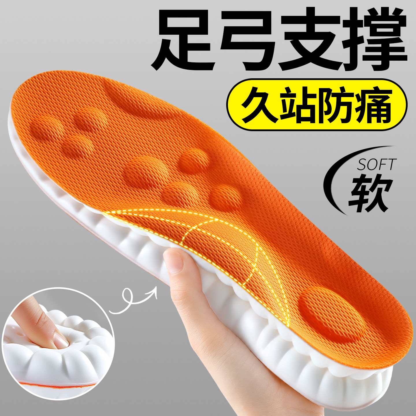 足弓支撑鞋垫女软底舒适按摩