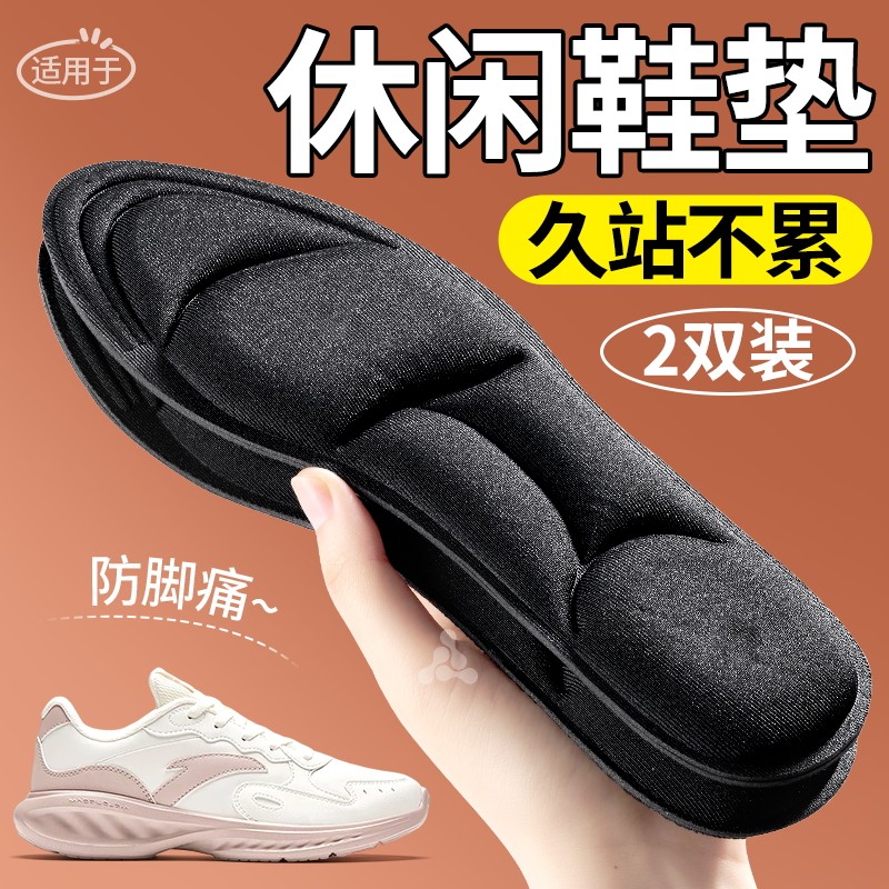 按摩鞋垫吸汗透气软底舒适踩屎感