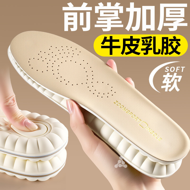 前掌加厚乳胶鞋垫女软底舒适久站不累防痛头层真皮牛皮加厚踩屎感