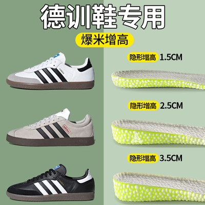 德训鞋增高鞋垫爆米花隐形不累脚