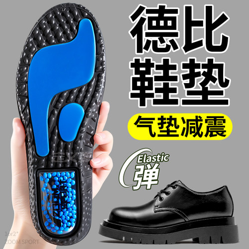 鞋垫气垫减震运动男款专用ZOOM