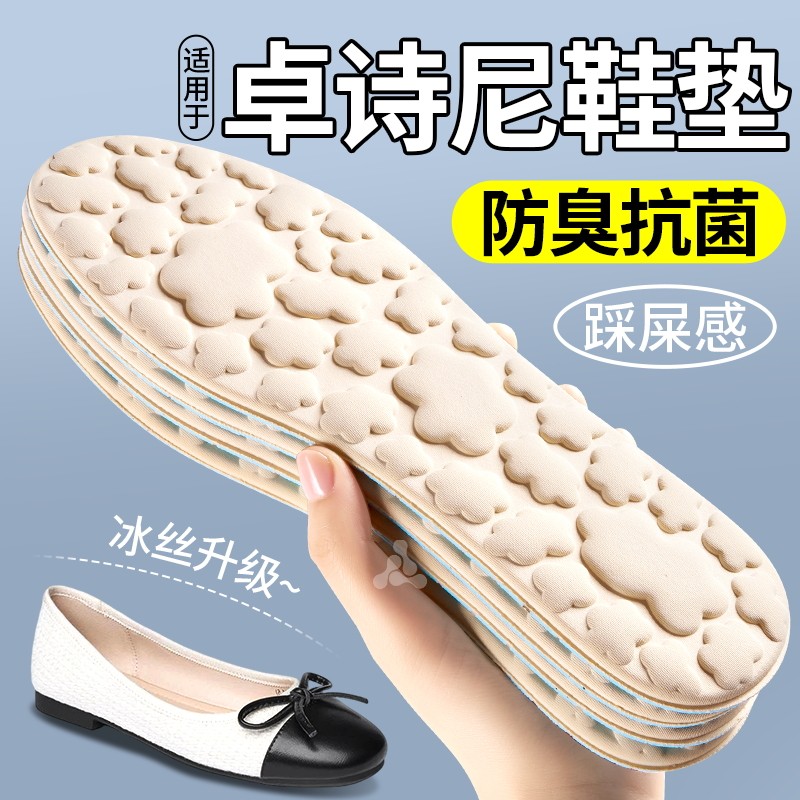 冰丝鞋垫吸汗防臭抗菌除臭留香型