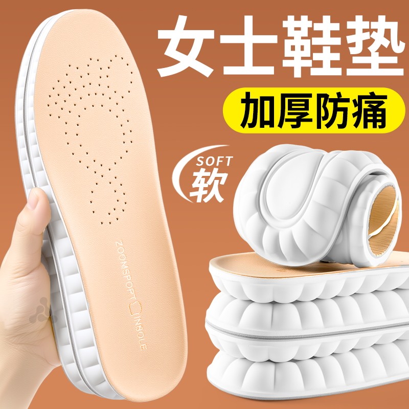 女士专用鞋垫头层牛皮乳胶踩屎感