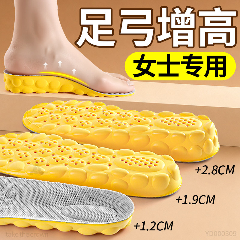 足弓支撑增高鞋垫不累脚增高神器