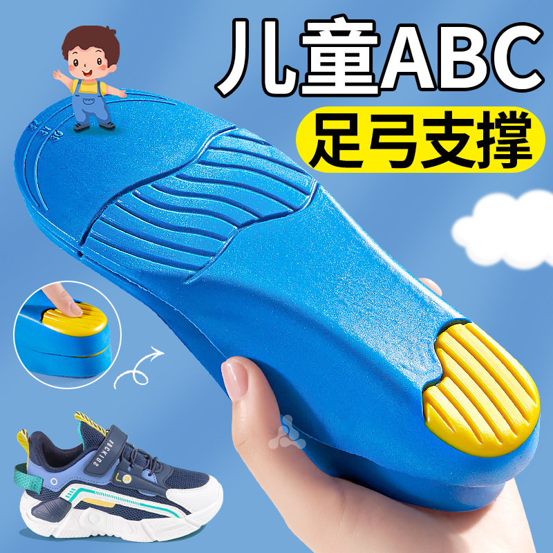 ABC儿童足弓支撑鞋垫扁平足矫正图片