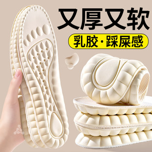 又厚又软的鞋垫前掌加厚超厚女款男超软底舒适防痛久站不累踩屎感