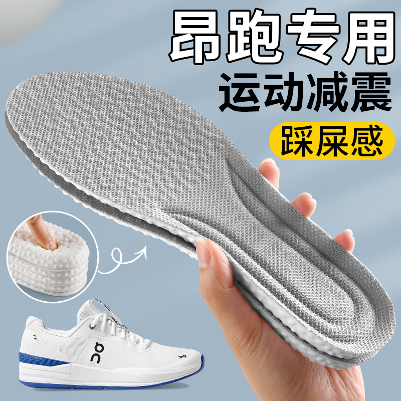 昂跑on鞋垫专业高弹运动减震
