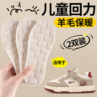 适用于儿童回力保暖鞋垫加绒加厚毛绒冬季男童女童秋冬羊毛乳胶