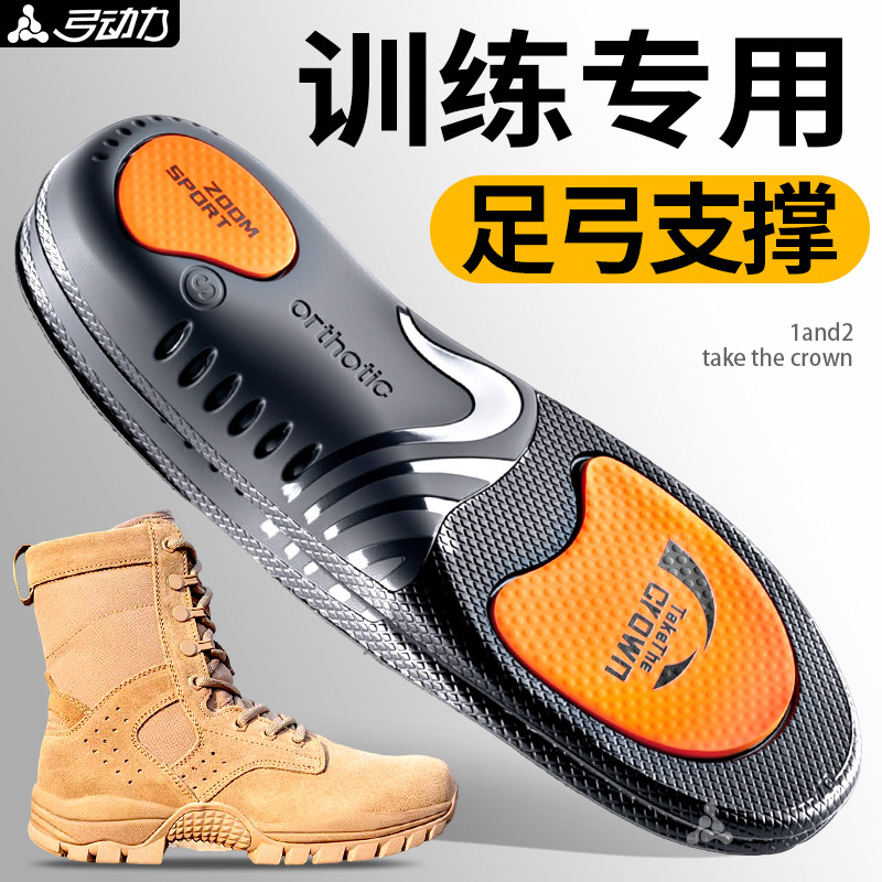训练专用鞋垫役前训练男足弓支撑专业运动气垫减震久站不累作战靴