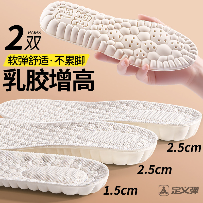 乳胶增高鞋垫女款隐形内增高足弓支撑舒适不累脚cos增高垫小个子