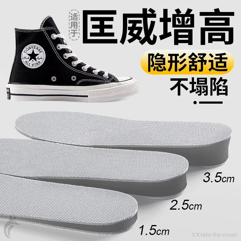 男士隐形增高鞋垫不塌陷吸汗防臭
