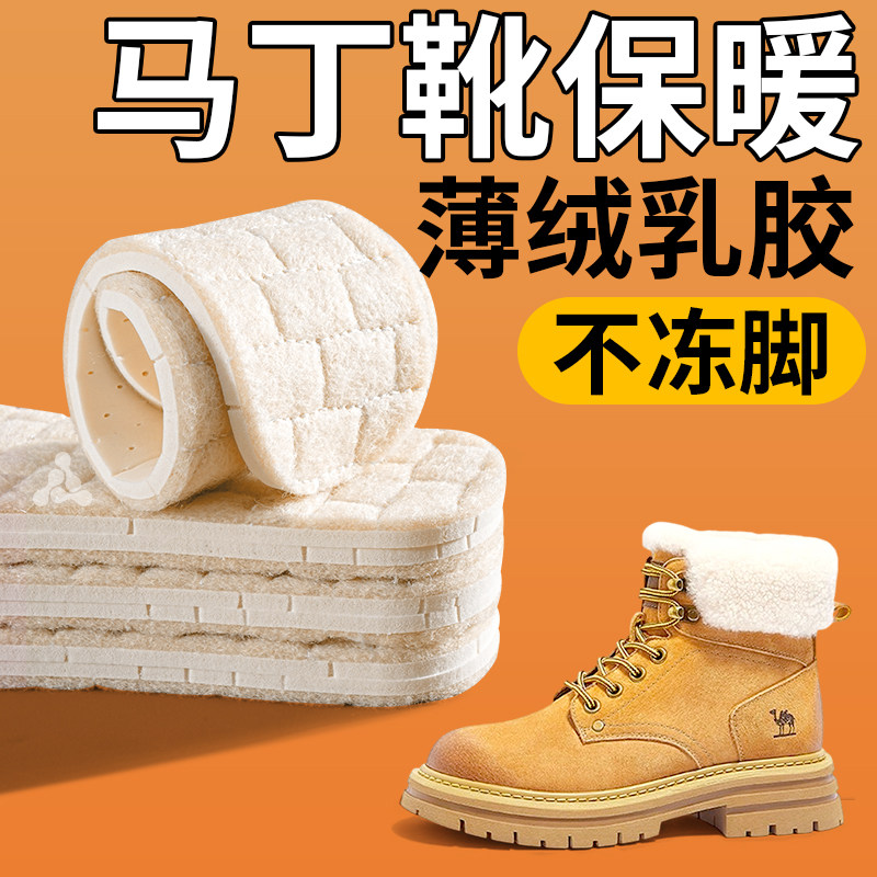 马丁靴专用保暖鞋垫男款冬季防寒羊毛乳胶软底加绒超薄女士33码34