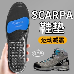 适用于斯卡帕scarpa鞋垫男运动气垫减震女足弓支撑poron冈仁波齐