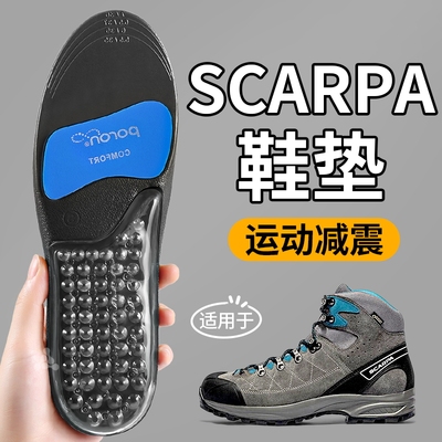 适用于斯卡帕scarpa鞋垫冈仁波齐