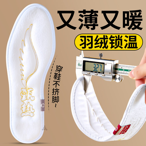 真羽绒超薄保暖鞋垫冬天不冻脚女