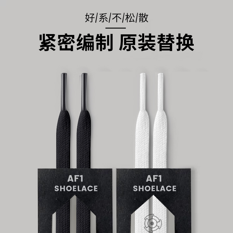 棉鞋带扁平不起球鞋带绳弹力松紧