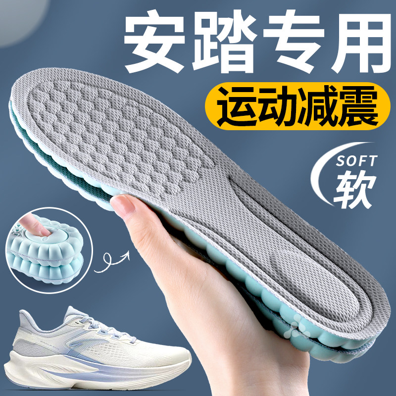 适用于安踏鞋垫运动气垫减震高弹男kt加厚久站不累跑步篮球女毒刺