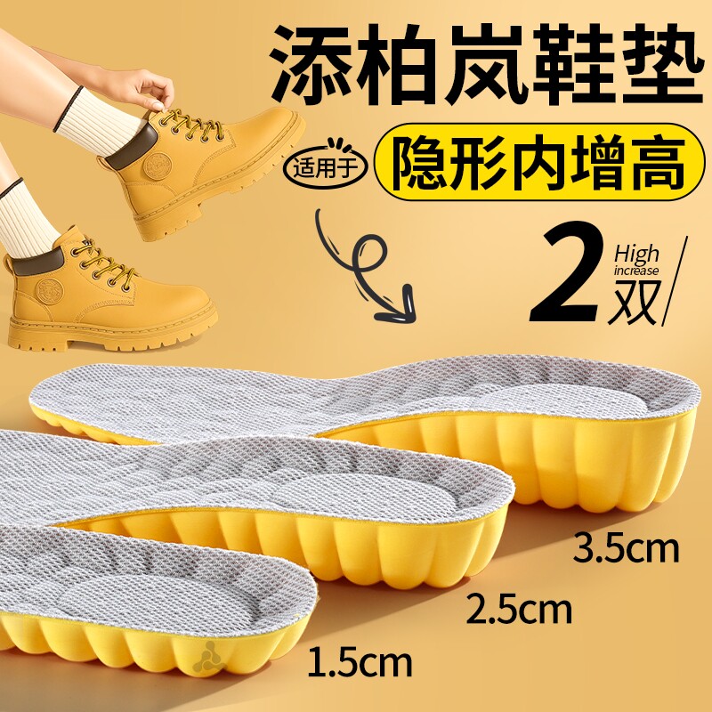 马丁靴专用增高鞋垫男隐形内增高