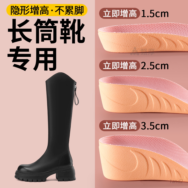 女士专用七分隐形舒适内增高鞋垫